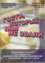 Паразиты и инфекции.Начало.