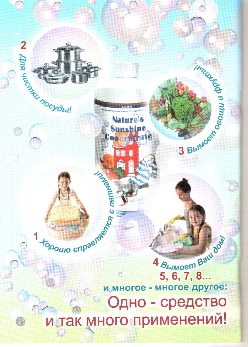 концентрат-3