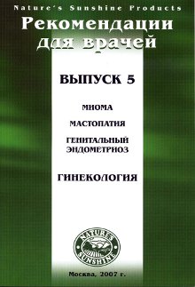 выпуск-5