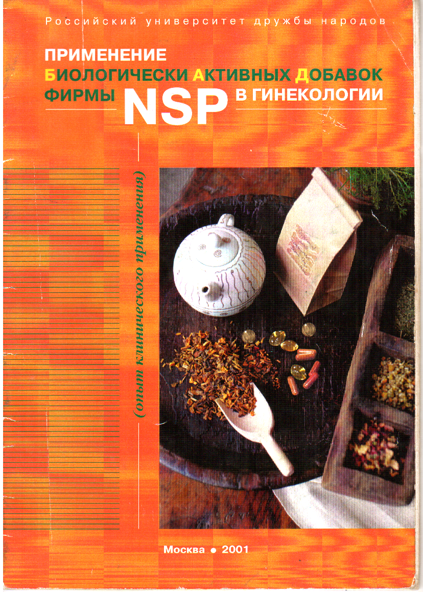 гинекология 001