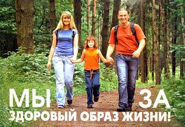 Mi za zdorovi jbraz zizni Mi za zdorovi jbraz zizni